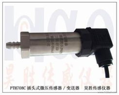 供應(yīng)智能壓力變送器,擴(kuò)散硅壓力變送器,壓力變價(jià)格 廠家 圖片