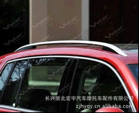 長(zhǎng)興浙北宏宇汽車摩托車配件 行李架產(chǎn)品列表